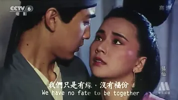 HK Hu Hwe-Zhong Fox Ghost 1990