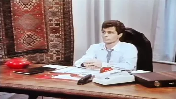 She is the Best (1979)